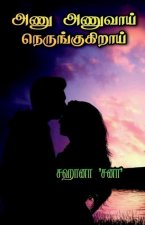 anu anuvai nerungukirai / அணு அணுவாய் நெருங்க