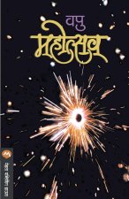 Mahostav