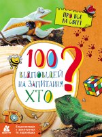 Encyclopedia of questions and answers