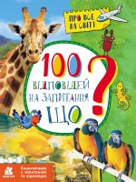 Encyclopedia of questions and answers