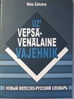 Новый вепсско-русский словарь. Uz' vepsä-venäläine vajehnik