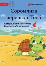 Tilly The Timid Turtle - Соромлива черепаха 
