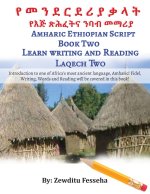 የ መ ን ደ ር ደ ሪ ያ ቃ ላ ት የእጅ ጽሕፈትና /