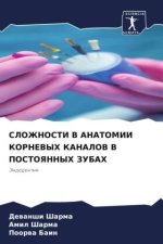 SLOZhNOSTI V ANATOMII KORNEVYH KANALOV V POSTOYaNNYH ZUBAH