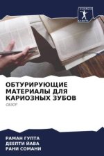 OBTURIRUJuShhIE MATERIALY DLYa KARIOZNYH ZUBOV