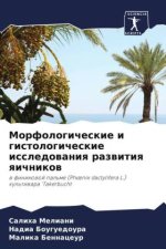 Morfologicheskie i gistologicheskie issledowaniq razwitiq qichnikow
