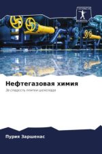 Neftegazowaq himiq