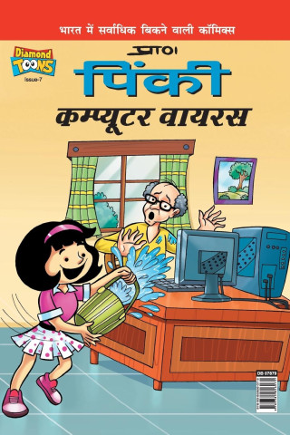 Pinki Computer Virus