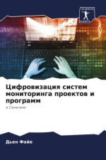 Cifrowizaciq sistem monitoringa proektow i programm