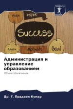 Administraciq i uprawlenie obrazowaniem