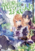 Dragon Knight's Beloved (Manga) Vol. 4