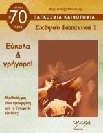 Think Spanish 1 Σκέψου Ισπανικά 1