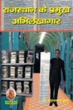 राजस्थान के प्रमुख अभिले