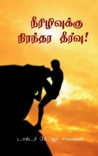 Permanent relief from Diabetes! / நீரிழிவுக்கு நிரந