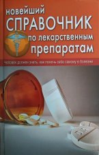 Новый япон-рус рус-япон словарь 100 000 слов