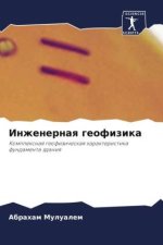 Inzhenernaq geofizika