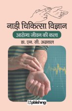 Naddi Chikitsa Vigyaan