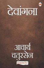 Devangana (Hindi)