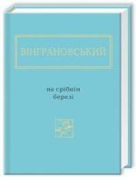 On the silver shore