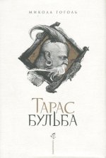 Taras Bulba