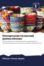 Opportunisticheskij remeslennik