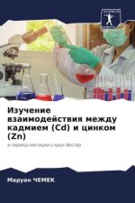 Izuchenie wzaimodejstwiq mezhdu kadmiem (Cd) i cinkom (Zn)
