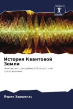 Istoriq Kwantowoj Zemli