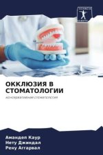 OKKLJuZIYa V STOMATOLOGII