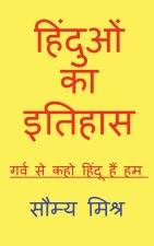 Hinduon ka itihaas by soumya mishra / हिंदुओं का इतिहास 