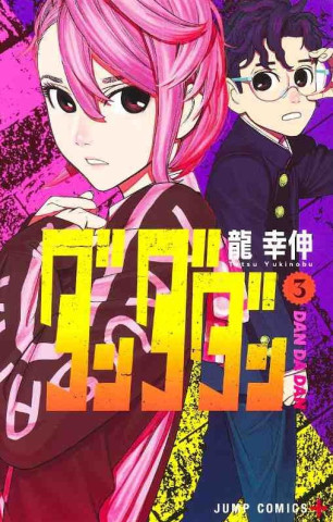 Dandadan, Vol. 3