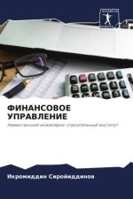 FINANSOVOE UPRAVLENIE