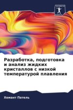 Razrabotka, podgotowka i analiz zhidkih kristallow s nizkoj temperaturoj plawleniq