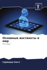 Osnownye instinkty i mir