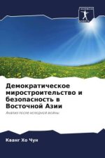 Demokraticheskoe mirostroitel'stwo i bezopasnost' w Vostochnoj Azii