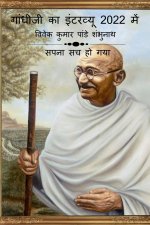 Gandhiji Interview In 2022 / गांधीजी का इंटरव्यू