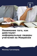 Ponimanie togo, kak dejstwuüt neformal'nye lidery uchitelej na Mawrikii