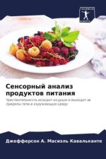 Sensornyj analiz produktow pitaniq