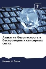 Ataki na bezopasnost' w besprowodnyh sensornyh setqh