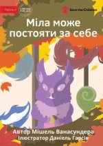 Sweety Stands Up - Міла може постояти за &