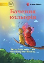 Seeing Colours - Бачення кольорів
