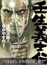 Mibu Gishi Den T01