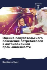 Ocenka pokupatel'skogo powedeniq potrebitelej w awtomobil'noj promyshlennosti