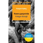 Księga dżungli Czytamy po ukraińsku