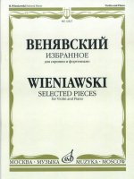 Генрих Венявский. Избранное для скрипки и фортепиано