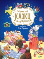 Bajki matusini dla dobranich