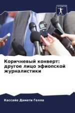 Korichnewyj konwert: drugoe lico äfiopskoj zhurnalistiki