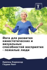 Joga dlq razwitiq kinesteticheskih i wizual'nyh sposobnostej wospriqtiq - pozhilye lüdi