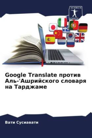 Google Translate protiw Al'-'Ashrijskogo slowarq na Tardzhame