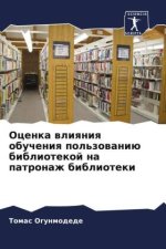Ocenka wliqniq obucheniq pol'zowaniü bibliotekoj na patronazh biblioteki