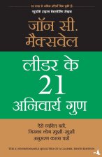 LEADER KE 21 ANIVARYA GUNA